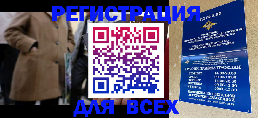 прописка в квартире в Донецке
